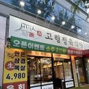 율하 수약국 | 대구 율하동 질 좋고 맛있는데 가성비까지 좋은 '고령정육식당' 후기
