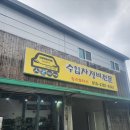 션킴모터스 정비센타 | 다산 수입차정비 전문 윙스모터스 과잉정비 없이 알뜰하게 받고 온 후기