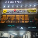 수원-1499 | 망포역 맛집 달빛에구운고등어 수원망포점 생선구이 모듬구이 푸짐한 저녁 추천