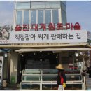 한마음광장 바다마트 이미지