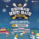 문창시장 이미지