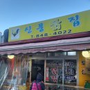 신풍닭강정치킨 이미지