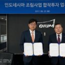 (주)무림산업