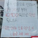 맛있소또오면돼지 - 고양시 일산서구 가좌4로 12-15 | 대전 신탄진 덕암동 맛집 "순대폭식소" 순대부터 치킨까지 9,900원 무한리필 솔직 후기