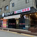 모현동-43 이미지