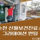 유리보건진료소 이미지