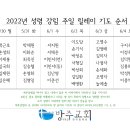 2022 성령 강림 주일 릴레이 기도 이미지