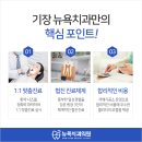 기장치과의원 이미지