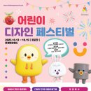 디자인페스티벌 이미지