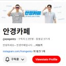 아이채널안경원 이미지