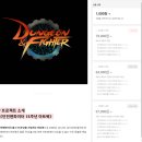[던파] 2020 던파 유니버스 후기 (2020 던페 part1, part2 통합)