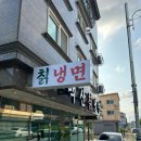 짱만두 택지점 | 백산칡냉면 화성시청맛집 화성시청냉면 남양읍맛집