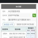 팔등로R 이미지