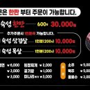 할매 솥뚜껑 삼겹살(가락점)