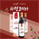 씨씨팜 | [라이브방송 후기] 천안로컬푸드 : 차령 오미자+우리밀국수+씨씨팜 들기름