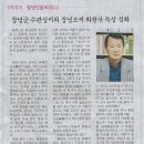 이야기-창녕인물비사(10) / 창녕군 수관성씨와 창녕조씨 화왕산 득성 설화 이미지