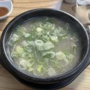 우두촌 소머리국밥 이미지