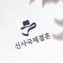 베트남국제결혼, 진짜 한국남자를 선호하나요? (+베트남국결현실, 비용)