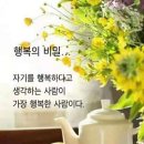 ＜890회 회계보고＞9월13일(화)일자산, 강동그린웨이걷기 이미지