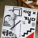 2024 박물관주간 뮤지엄x거닐다 광주 참여 후기