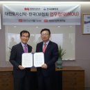 한국도시정비협회