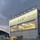 토담골식당 | 토담골 후기 | 경기광주한정식 코다리조림 맛집 막걸리 무료!
