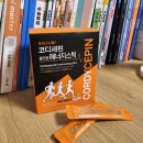 희망농장 | 고3 수험생 영양제 추천 | 모드니애곤충농장 코디세핀 올인원 에너지스틱 체험 후기