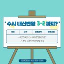 이화수학에듀학원 이미지