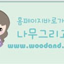 삼죽어린이집 이미지