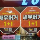 롯데리아 삼양사거리점 네이버블로그
