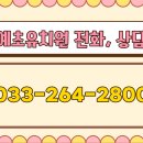 예초유치원 이미지