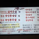 개미식당 숙성통삼겹 이미지