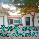 소나무비치민박 네이버블로그