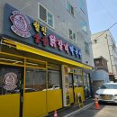 대진닭갈비 이미지