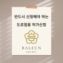 바른행정사 사무소 이미지