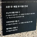 수린약국 | 대전 호캉스 5성급 호텔오노마 디럭스더블 수영장 조식 후기