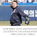 대구삼성라이온즈파크 23시즌 개막전 이미지