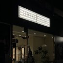 안경에 진심인 사장님이 계신 곳 ‘오조안경’에서 블루라이트 차단안경 맞춘 후기