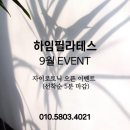 하임필라테스 - 5472 | 하임필라테스