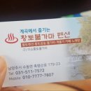 미소황토불가마 펜션 이미지