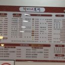 이순신안경 렌즈미 웅천점 | 여수웅천맛집 내돈내산 차이나부러 점심 웨이팅 있는 인기 중식당 후기