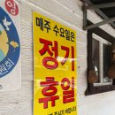 개군파출소 | [맛집리뷰] 개군할머니 토종 순대국 일요일 방문기