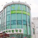 박승남소아청소년과의원 이미지