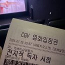소설, 영화를 만나다 | 전지적 독자 시점 영화 후기! 이제 밀리의 서재 오디오북으로 다시 만나다