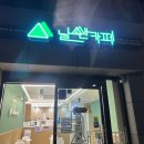 날쎈카페 서면점 네이버블로그
