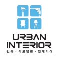 의왕역 인테리어 전문 업체 좋아요 추천 List 6곳