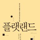 오디오랜드