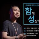 4차 산업혁명의 시대, 자기를 혁신하는 방법 이미지