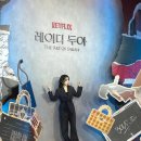 주주스포 | 레이디두아 원작 웹툰 결말 줄거리 뜻 총정리! 스포주의