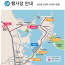 성산읍 열린문화쉼터 이미지